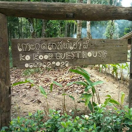 Koh Kood Guest House By Nokky Ban Laem Kluai Εξωτερικό φωτογραφία